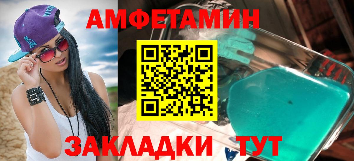 АМФ 98% Елец