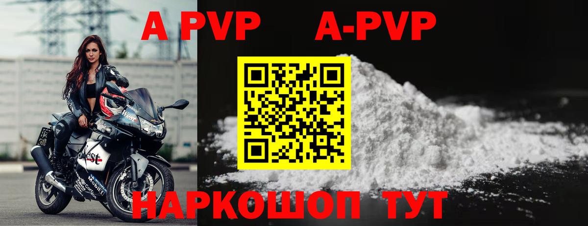 где купить наркотик  APVP СК КРИС  Вход с VPN  Alfa_PVP Crystall  Елец 