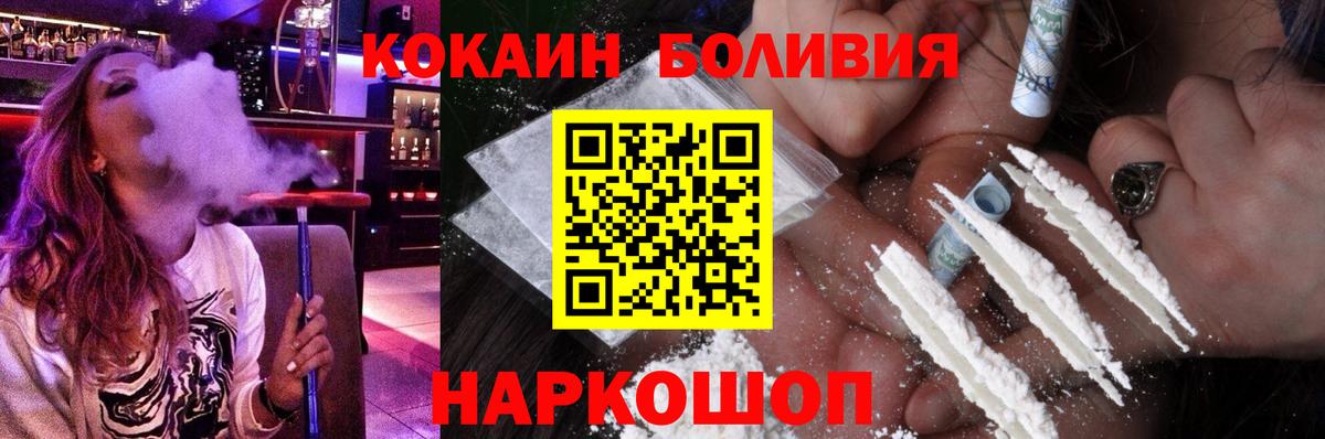 COCAIN  Вход с VPN  Елец  Cocaine 97%  COCAIN Эквадор 