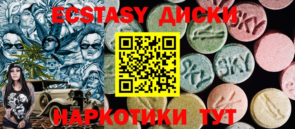 Ecstasy mix Елец