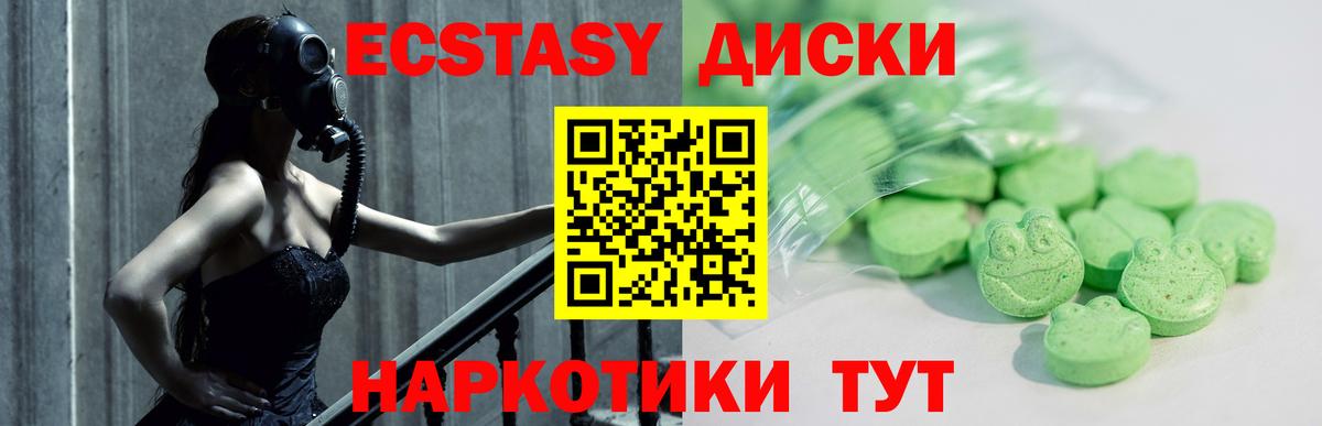 Ecstasy XTC  Вход с VPN  Ecstasy Philipp Plein  Елец 