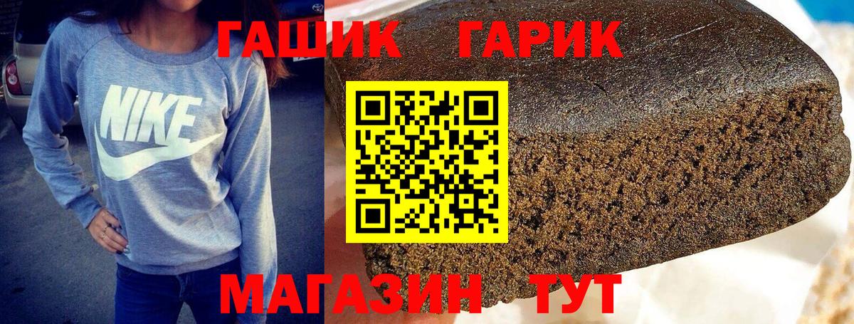 ГАШ убойный Елец