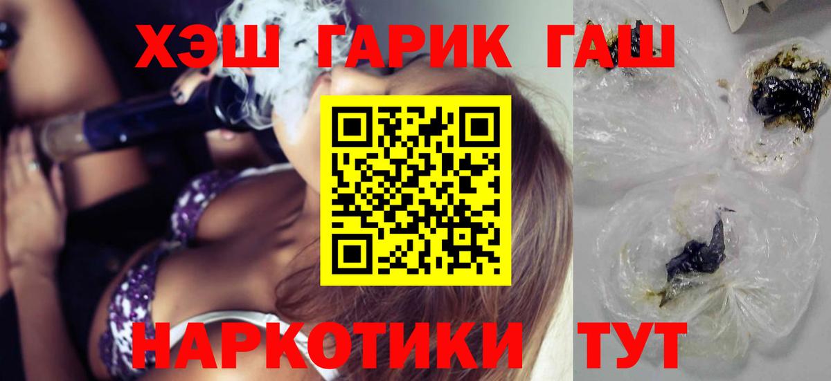 ГАШ  Вход с VPN  Елец  Гашиш 40% ТГК  ГАШ гарик 