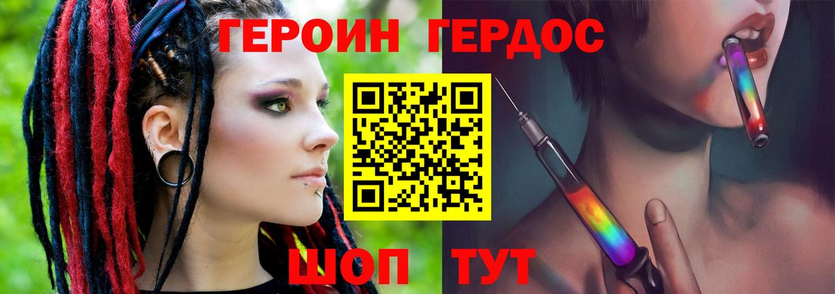 Героин Афган  Вход с VPN  ГЕРОИН  Елец 