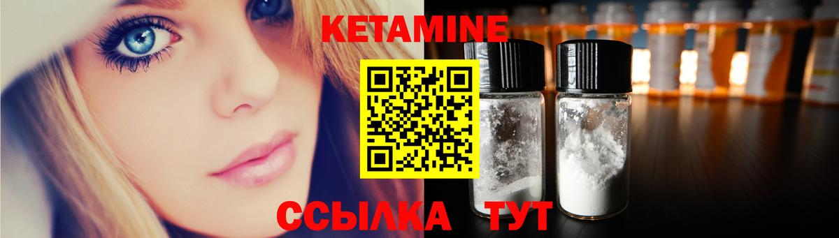 КЕТАМИН ketamine  КЕТАМИН VHQ  Елец  Вход с VPN 