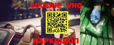 мефедрон VHQ Кулебаки