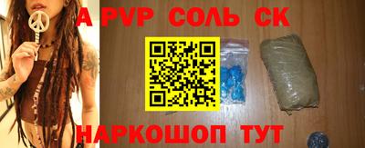 соль ск Кумертау