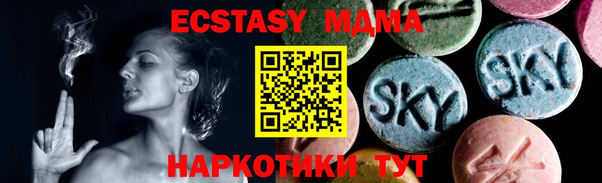 Елец  MDMA Molly  MDMA молли  MDMA  Вход с VPN 