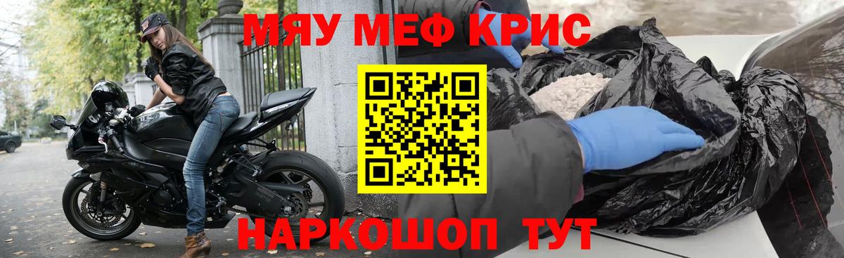 цена   МЕФ  Вход с VPN  Елец  Мефедрон VHQ  МЕФ mephedrone 