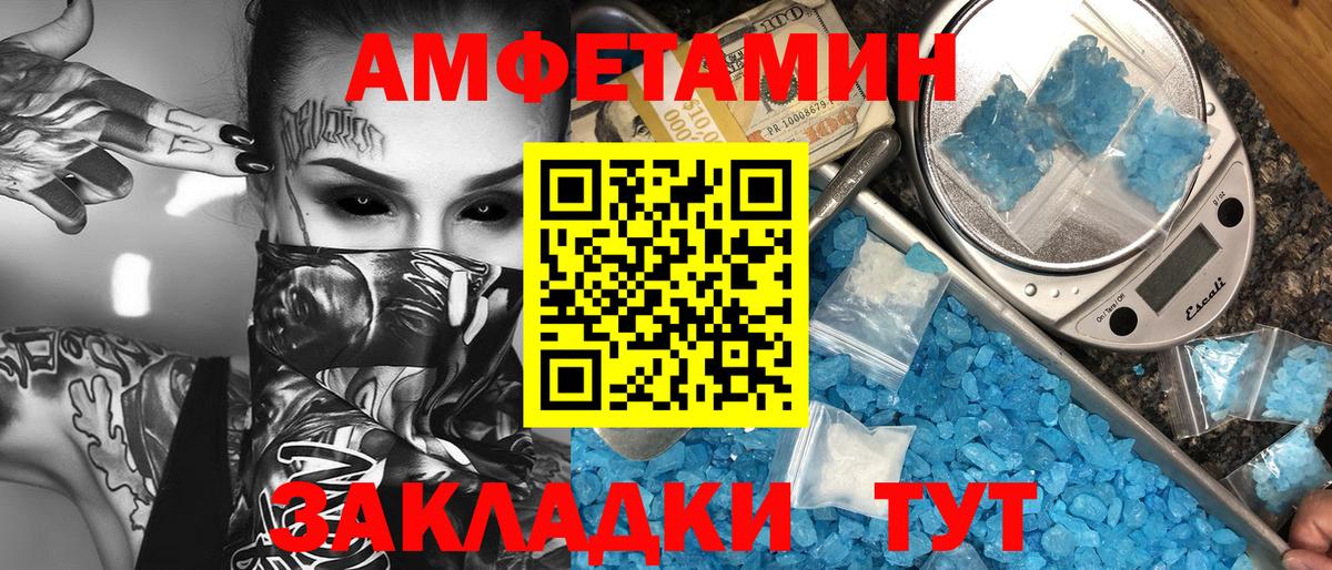 Первитин кристалл Елец