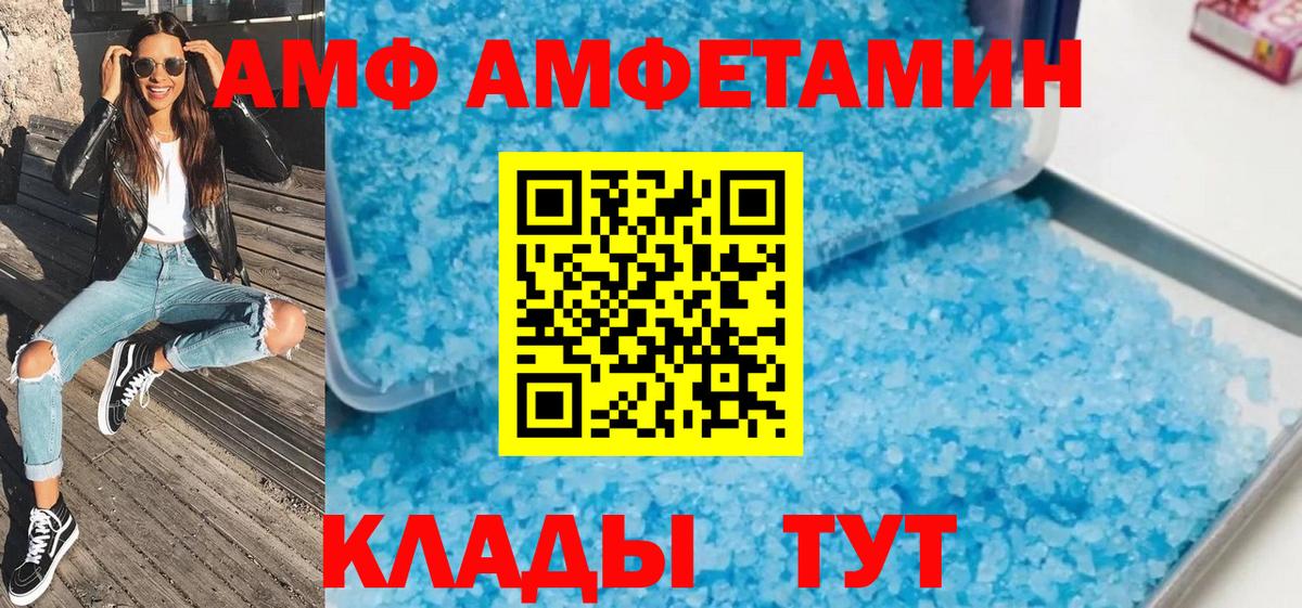Елец  Первитин витя  МЕТАМФЕТАМИН  Вход с VPN 