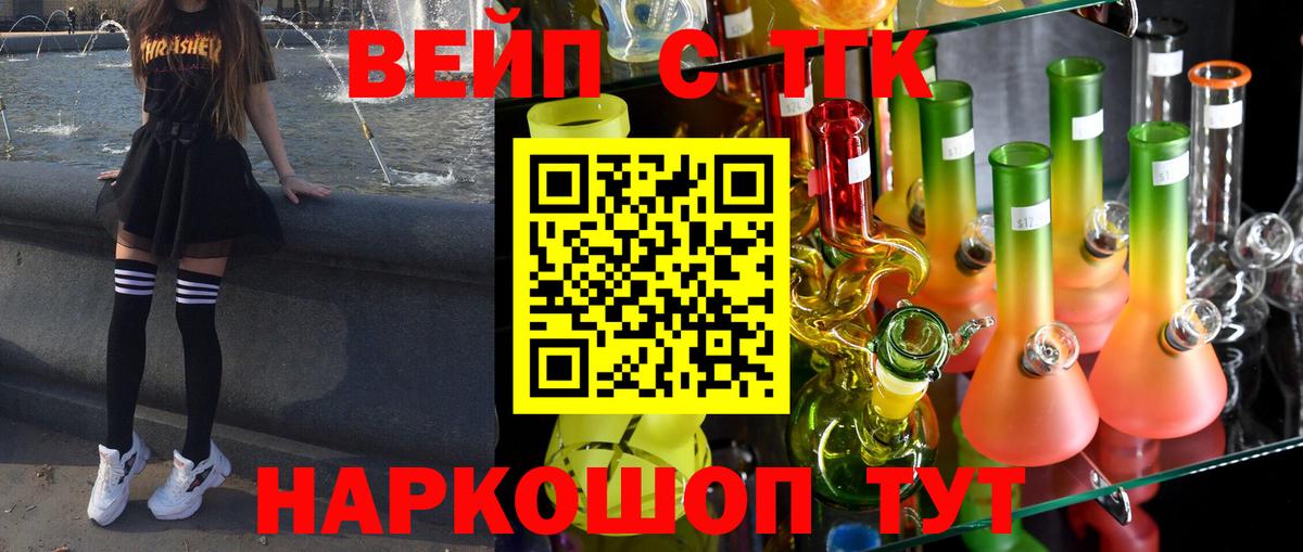Дистиллят ТГК вейп с тгк Елец