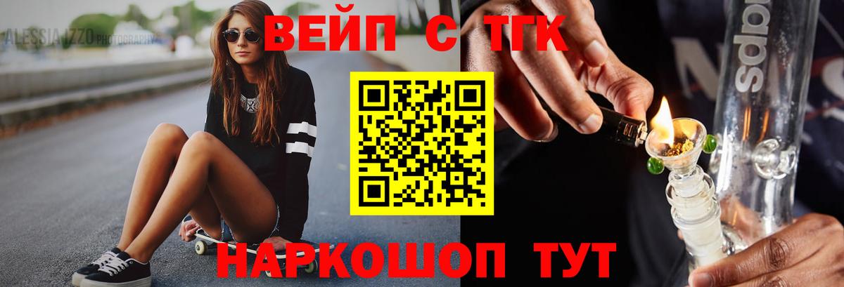 ТГК THC oil  Вход с VPN  Елец 